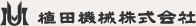 植田機械株式会社